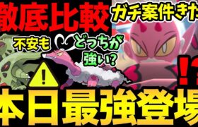 レイド…大丈夫か不安です。今日から超激アツ開始！1年ぶりの最強ラブトロスを絶対捕獲！霊獣フォルムとの比較も！【 ポケモンGO 】【 GOバトルリーグ 】【 GBL 】【 ラブラブカップ 】