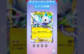 今日の1パック #ポケモンカード #ポケカ開封動画 #pokemon #ポケカ開封 #ポケポケ #ポケモン #ポケポケ開封チャレンジ