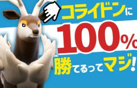 メブキジカで勝率100%？…と思ってました。使うまでは。