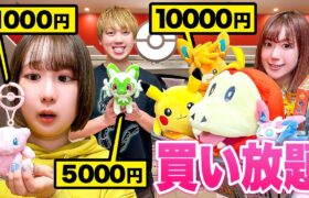 【対決】予算1000円、5000円、1万円で買い放題チャレンジ！ポケモンセンターを貸し切ってポケモングッズを大量購入♪【ポケモンセンターオキナワ】