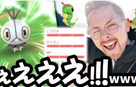 色違いビビヨンが欲しくて100％がぁあああああああああああああ！！！！【ポケモンGO】