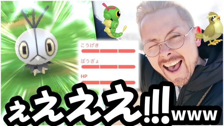 色違いビビヨンが欲しくて100％がぁあああああああああああああ！！！！【ポケモンGO】