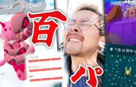 100％！！キターー！！！シャドウレジロック色違い狙ってたら…ラブトロスが！！！【ポケモンGO】