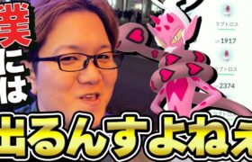 大事なのは気持ち!!!ラブトロス100%狙いレイドアワー!!!【ポケモンGO】