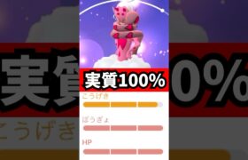 ラブトロスの実質100…😇　#ポケモンGO #ラブトロス　#伝説ポケモン　@OcchanGames