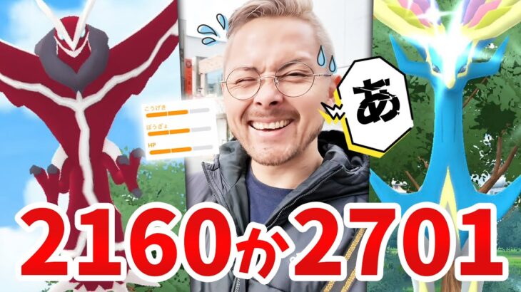 幸先良すぎて気分は最高！？逆100きたきたきたあああああああ！！！【ポケモンGo】