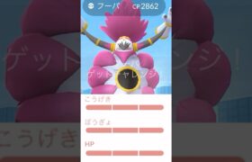 フーパ100%！！XXL！！攻撃かけ！？キタアアアアアアアアアアアアアア！！！　#ポケモンGO #フーパ　#フーパレイドデイ