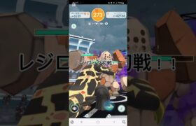 シャドウレジロックレイド初戦！！色リト100こい！！#ポケモンgo #ポケモン