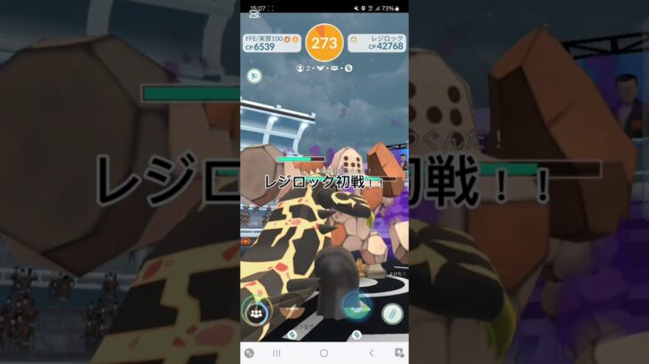 シャドウレジロックレイド初戦！！色リト100こい！！#ポケモンgo #ポケモン