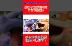 【#103】終わり方が理不尽すぎる動画w#ポケポケ#ポケモンGO#ポケモン#ポケポケ開封チャレンジ#PokemonPocket#ポケポケ開封チャレンジ#時空の激闘#ネタ#面白い