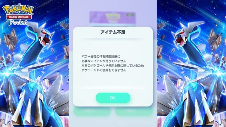 イマーシブディアルガを諦めきれないあひる　怒りの130連パック開封