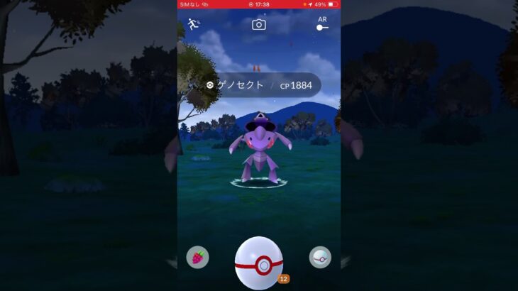 ゲットの瞬間　パート1301 ポケモンgo ゲノセクト　#pokemongo #ポケモンgo