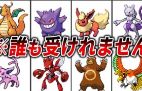 初代&金銀の高火力ポケモン15選【歴代ポケモン】