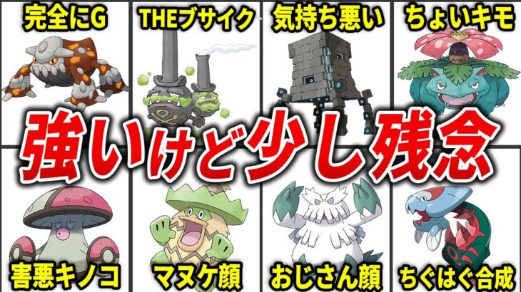 強さに全振りした見た目が特徴的なポケモン15選【歴代ポケモン】