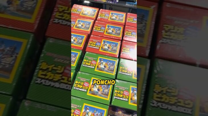 $150,000 of Poncho Pikachu Pokemon Card Boxes