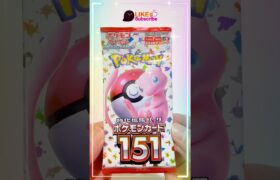 ポケモンカード151 Pokemon 151 寶可夢卡牌151 SV2a #pokemoncards #ポケットモンスター #ポケモン #ポケモンカードゲーム #pokemontcg