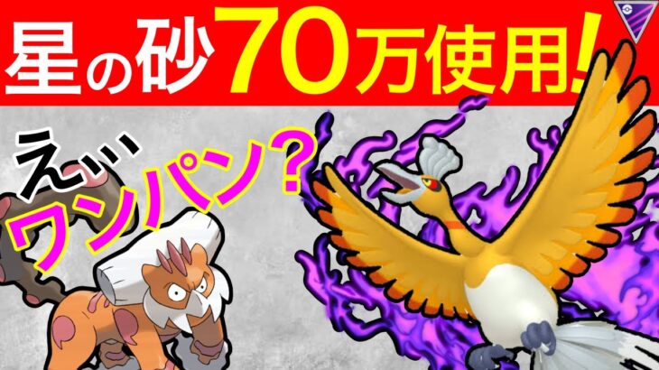 【散財】1ヶ月で砂700万使う男、、！【ポケモンGO】