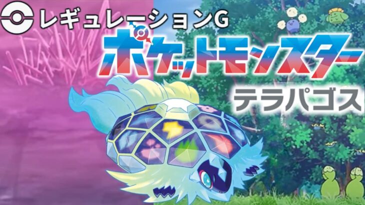 【1800位～】ポケットモンスター英雄テラパゴス編　ジャンクのパルデアポケモン漬け生活【586話】【ポケモンSV】