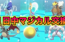 【地獄】1日中マジカル交換だけ生活してみたら色違い伝説・改造だらけでヤバすぎた…【ポケモンSV/藍の円盤/ゼロの秘宝】