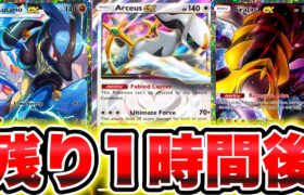 【残り1時間後】※公式ネタバレ情報!!exポケモン13種類登場確定した!! ポケポケ最新情報 ポケポケ新パック ポケポケリセマラ ポケポケ神引き ポケポケゴッドパック ポケポケナス