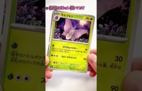 【オリパ開封動画 第2弾】ポケモンカードのオリパを買ってみた#ポケモン#ポケモンカード#オリパ#オリパ開封 #オリパ開封動画