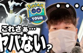 ねえ、これ確率低過ぎないかい…⁉︎レシラムレイド25戦の結果【ポケモンGO】