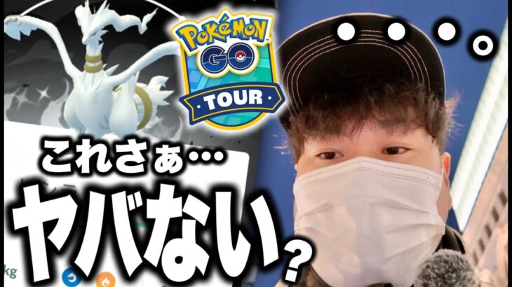 ねえ、これ確率低過ぎないかい…⁉︎レシラムレイド25戦の結果【ポケモンGO】