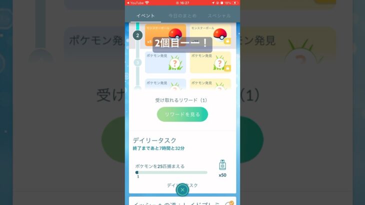 2個目！#ポケモン#ポケモンGO#バズれ