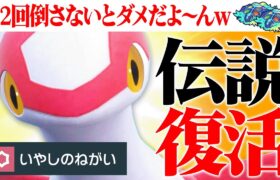 【最強型爆誕】神性能サポートで”自分だけ伝説を2体使える”『ラティアス』無双とまらんｗｗｗ【ポケモンSV】