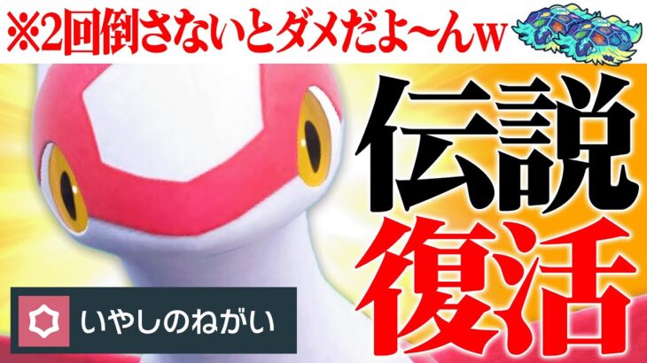 【最強型爆誕】神性能サポートで”自分だけ伝説を2体使える”『ラティアス』無双とまらんｗｗｗ【ポケモンSV】