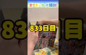 【神引き】毎日ポケモンカード2パック開封チャレンジ#shorts#バトルパートナーズ#ポケカ