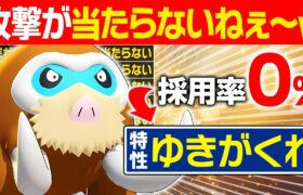 【ポケカパ】マンムー＝『あついしぼう』だと思ってない？相手の攻撃を全部かわせる『ゆきがくれ』が予想以上に強くてヤバい　#3-1 時空の激闘編【ポケモンSV/ポケモンスカーレットバイオレット】