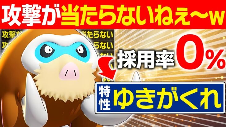 【ポケカパ】マンムー＝『あついしぼう』だと思ってない？相手の攻撃を全部かわせる『ゆきがくれ』が予想以上に強くてヤバい　#3-1 時空の激闘編【ポケモンSV/ポケモンスカーレットバイオレット】