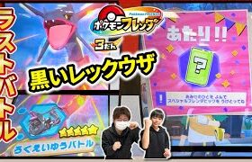 【ギリギリで当たった！】スペシャルフレンダピックキャンペーン！！【ポケモンフレンダ3弾】