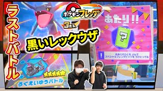 【ギリギリで当たった！】スペシャルフレンダピックキャンペーン！！【ポケモンフレンダ3弾】