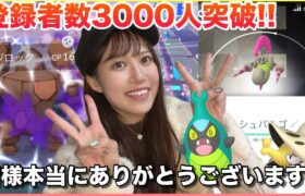 【チャンネル登録者3000人突破!!】♡感謝の気持ち♡カブルモ＆チョボマキコミュニティデイ!!!!【ポケモンGO】