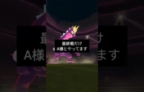 巨大🦀3連戦！　なんだコイツ！　　　#ポケモンgo　#Pokemongo