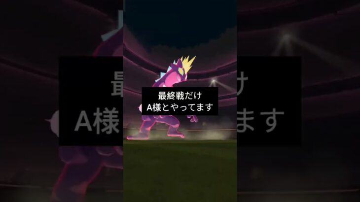 巨大🦀3連戦！　なんだコイツ！　　　#ポケモンgo　#Pokemongo