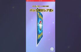 ポケモンポケット時空の激闘パック開封レア度4当たり #ポケモンカード