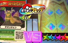 【フレンダ4弾】 黄金の扉✨サポートポケモンはスーパートレジャーを倒すのに役立ちますか⁉️