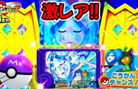 【知らないと損】フレンダ4弾レア枠水オーガポンの出現エリア2つ教えます！ポケモンフレンダ！