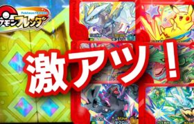 【激アツバトル❗️】ポケモンフレンダ4弾！黄金の扉に到達！出現したのは！？#ポケモン#フレンダ#ポケモン#pokemon#ぷに#フレンダ#ポケカ