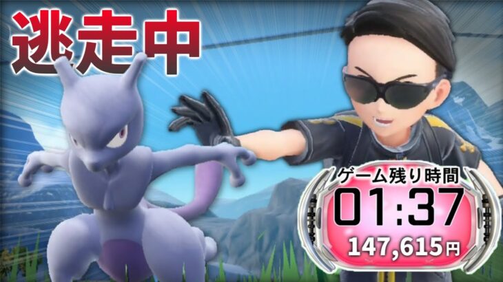 50分間、逃げ切れ。 ポケモンの世界で逃走中！【よろっぴ・くろちゃんねる・カクサン・くろさき・TKの日・コラボ祭】　　　　　　　　　　　　【ゆっくり実況】