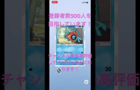 夜の開封動画59日目 #ポケポケ #ポケモン #ポケカ開封動画 #ポケポケ開封 #ポケモンカード #ポケカ開封 #ポケポケ開封チャレンジ #pokemon #ショート #shorts