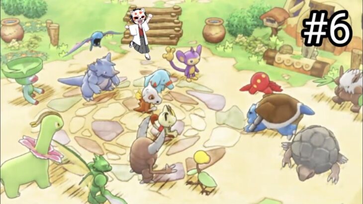 ポケモンの世界に飛び込む！#6【ポケモン不思議のダンジョン 救助隊 DX】