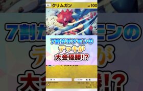 構築の7割がポケモンのデッキが大会で優勝⁉︎【ポケポケ】#ポケモン #ポケポケ