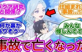 【新事実】アメジオ家の知られざる過去が遂に判明…に対する反応集まとめ【第83話 明かされる真実？アメジオの決意！】【レックウザライジング】【アニポケ】【リコロイ】