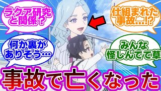 【新事実】アメジオ家の知られざる過去が遂に判明…に対する反応集まとめ【第83話 明かされる真実？アメジオの決意！】【レックウザライジング】【アニポケ】【リコロイ】