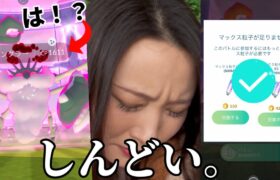 色違い98！？！？正直、しんどい。キョダイキングラー、マックスバトルデイ【ポケモンGO】