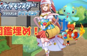 【ポケモンBDSP】色違いマナフィを目指して、ポケモンゲット！【新人Vtuber】